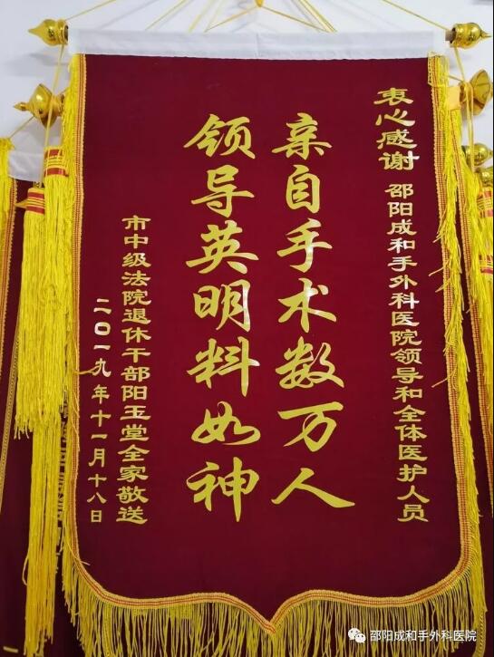 邵陽(yáng)創(chuàng  )傷骨科,邵陽(yáng)風(fēng)濕病區,邵陽(yáng)骨質(zhì)增生,邵陽(yáng)關(guān)節病區,邵陽(yáng)頸椎病區