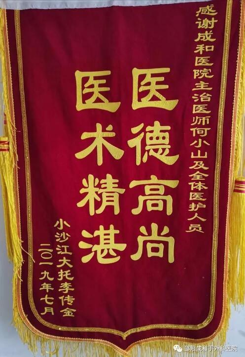 邵陽(yáng)創(chuàng  )傷骨科,邵陽(yáng)風(fēng)濕病區,邵陽(yáng)骨質(zhì)增生,邵陽(yáng)關(guān)節病區,邵陽(yáng)頸椎病區